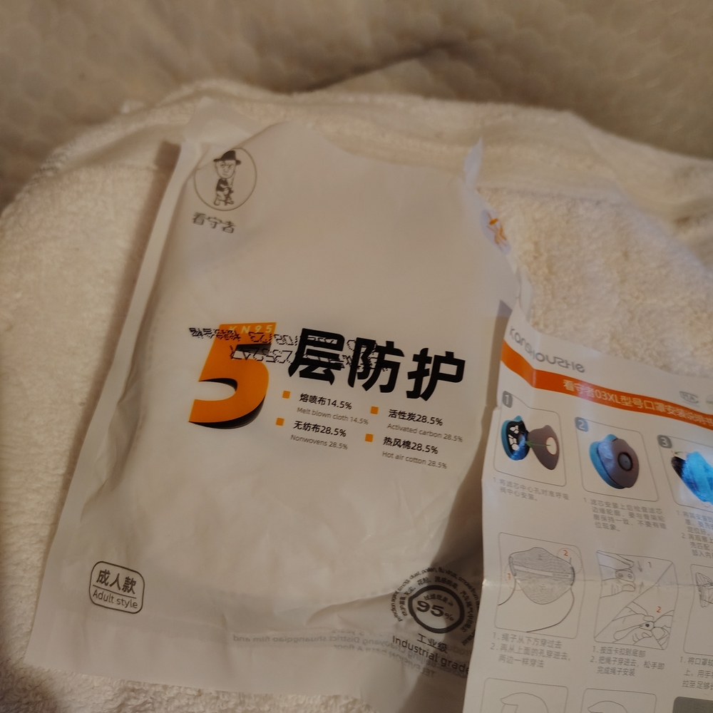 Blue Face Mask Accessory - Picture 4 of 6